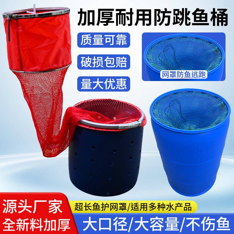 特厚鱼护桶发酵沤肥塑料150升装鱼桶150KG法兰塑料桶150KG半截桶,户外/登山/野营/旅行用品,鱼护,淘宝优惠券,粉丝福利购,淘宝优惠卷
