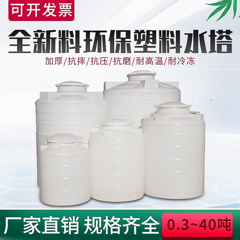 吨1塑料水塔水箱1吨10吨储水罐蓄大水桶容器储水桶耐酸碱加厚圆桶