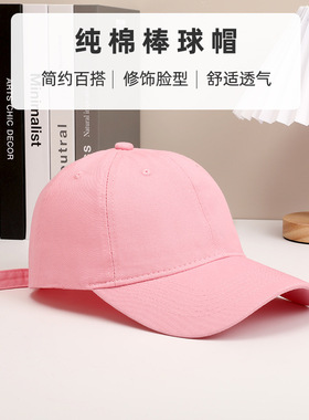 日系简约纯色百搭棒球帽春秋防晒