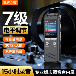 现代之音N31婚庆调音台内录录音笔主持人话筒线录吉他对录转录器