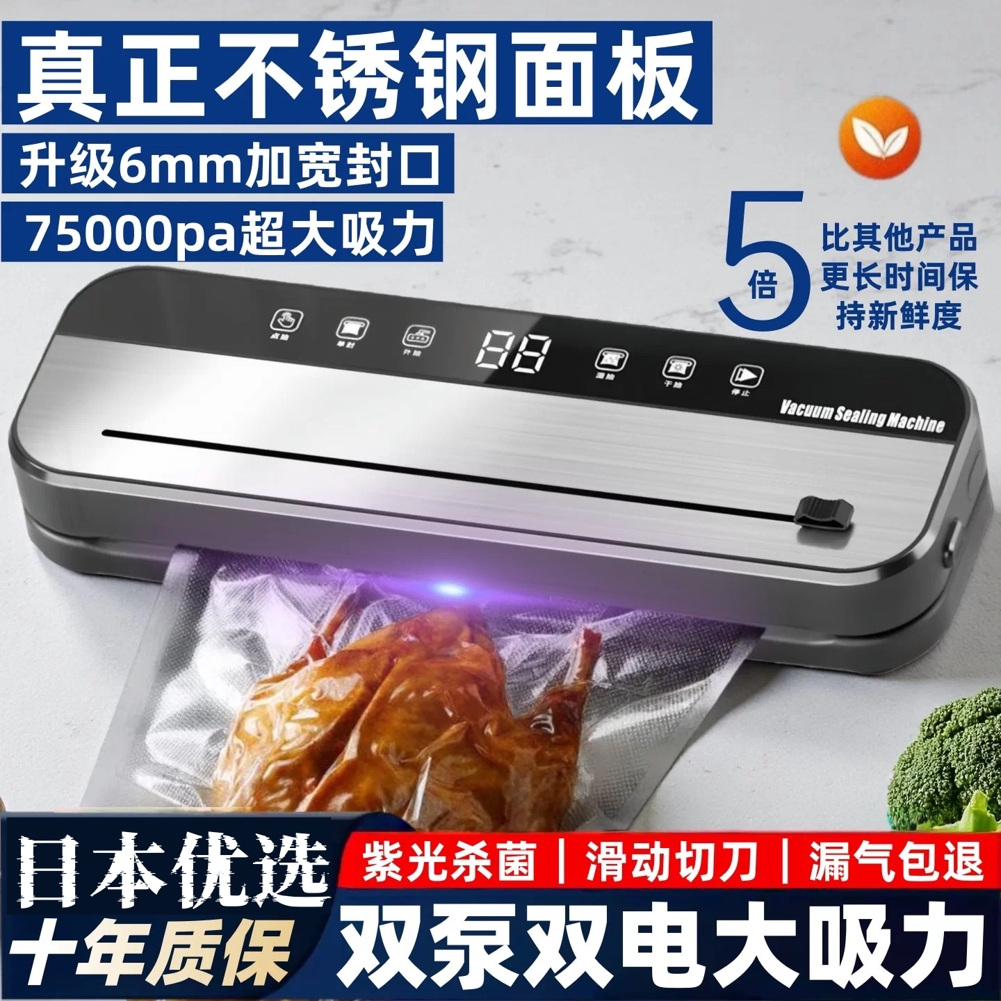 日本双泵真空装包封口机全自动食品保鲜机塑封机商用家用干湿两用