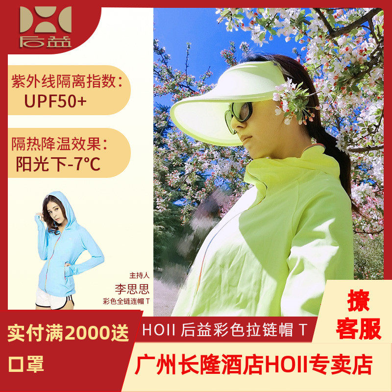 Taiwan rear benefit hoi colour zipper Hooded Sunscreen clothes men and women HOY Descendant Official quality goods Classic stylein the Women's clothing/Boutique , Jacket  category - from Buy2taobao.com to provide professional Taobao agent buy service
