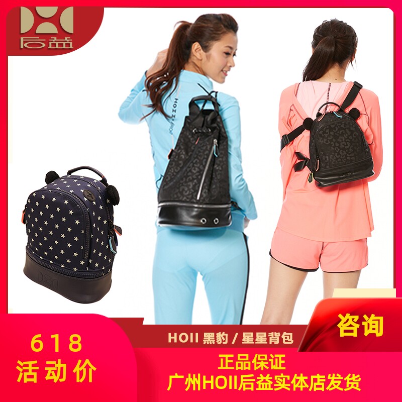 台湾hoii后益黑豹造型多功能星星双肩背包双肩包百搭时尚长隆专卖