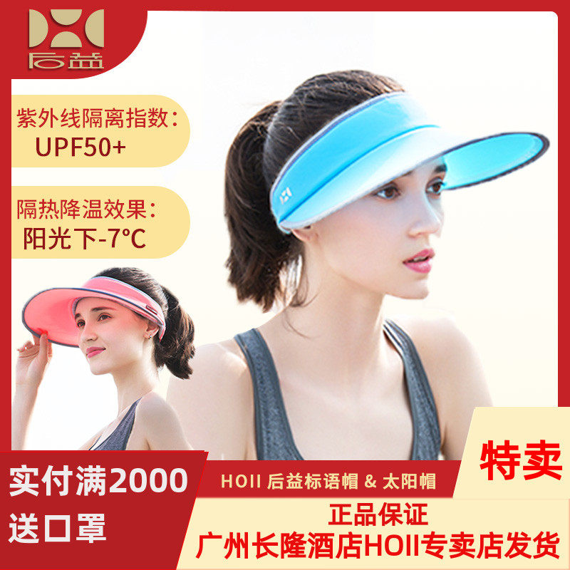 Taiwan rear benefit hoii Size Sun hat Slogan sunshade Sunscreen hat children Tennis golf Parentingin the Accessories/Leather belt/Hat/Muffler , Hat  category - from Buy2taobao.com to provide professional Taobao agent buy service