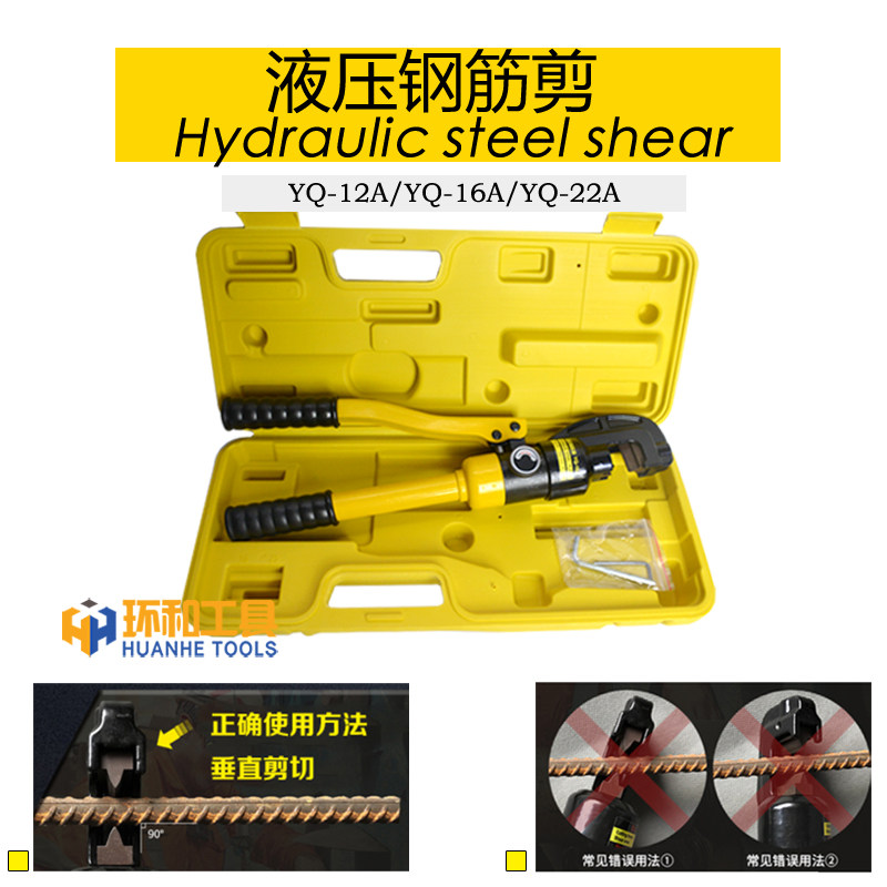 YQ16/22液压钢筋剪断线钳手动液压铁链车锁破开切断器含刀头特价