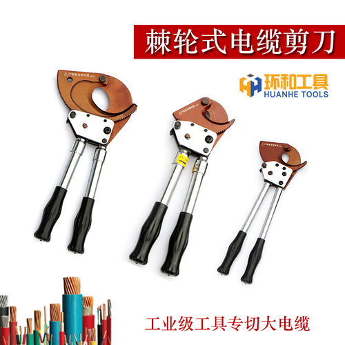 齿轮电工手动断线钳棘轮电缆剪