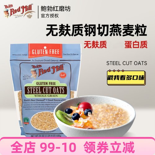 红磨坊steel燕麦片代餐粗粮