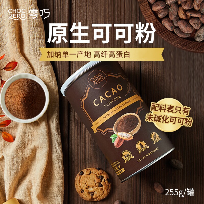 ChocZero可可粉未碱化生酮巧克力