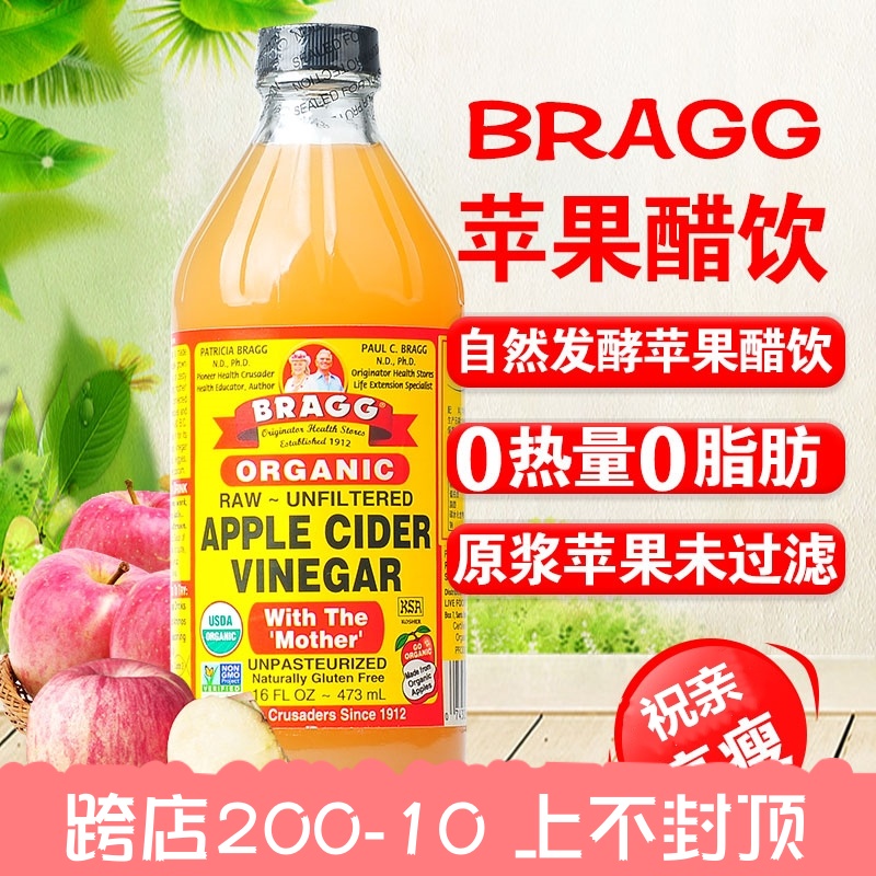 美国苹果醋食用水果醋473ml