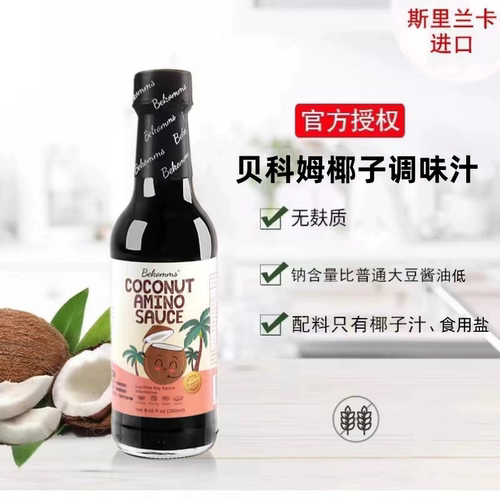 贝科姆无麸质椰子调味汁替代酱油