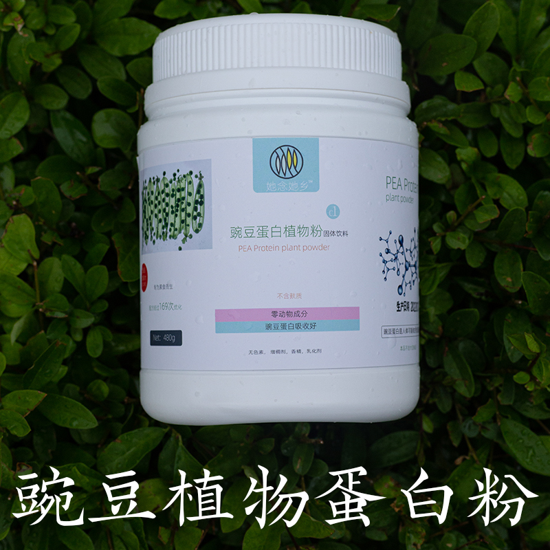 她念她乡豌豆蛋白粉植物高蛋白