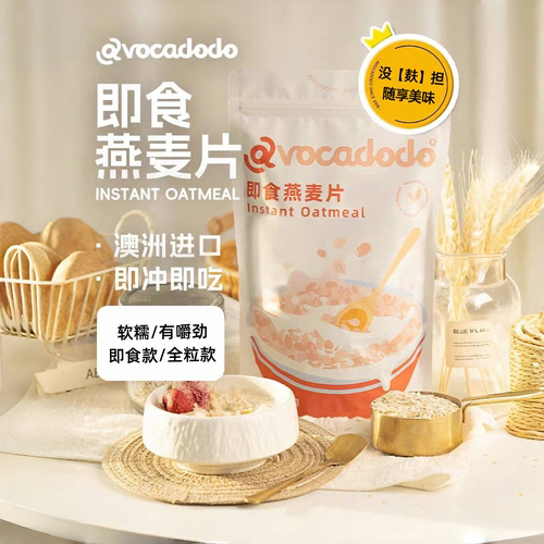 Avocadodo牛油果果快熟燕麦早餐