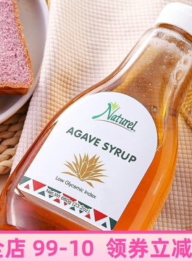 墨西哥Naturel龙舌兰蜜Agave Syrup烘焙咖啡代糖素食龙舌兰糖浆