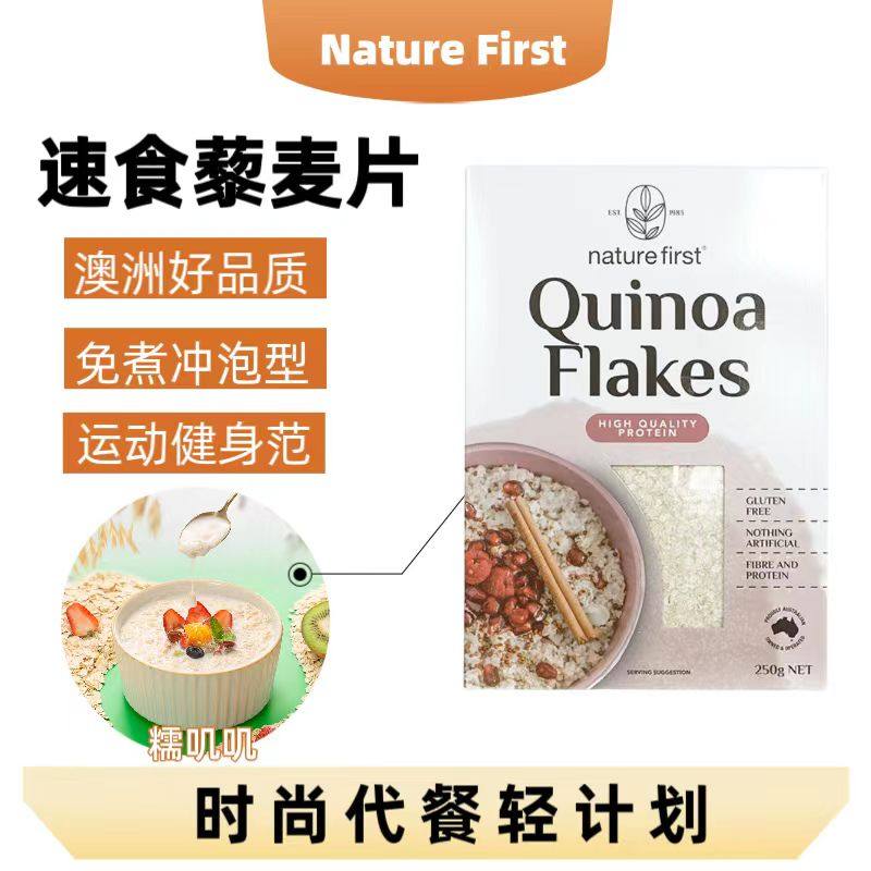 儿童营养五谷粗粮早餐