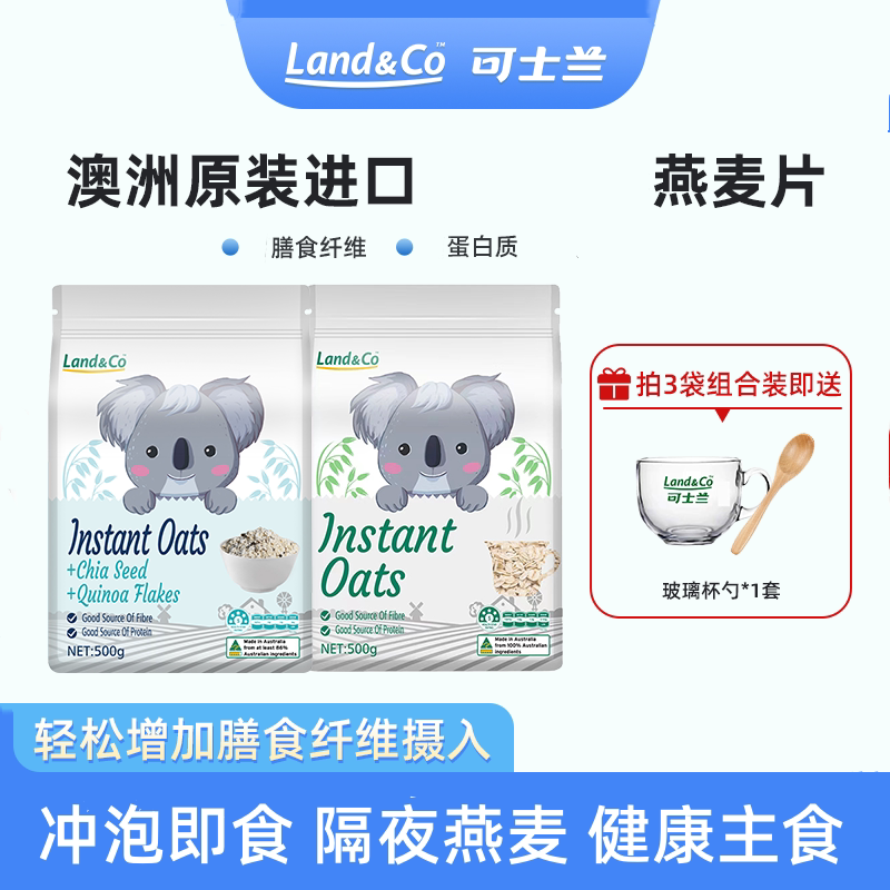 可士兰纯燕麦片澳洲品质营养早餐