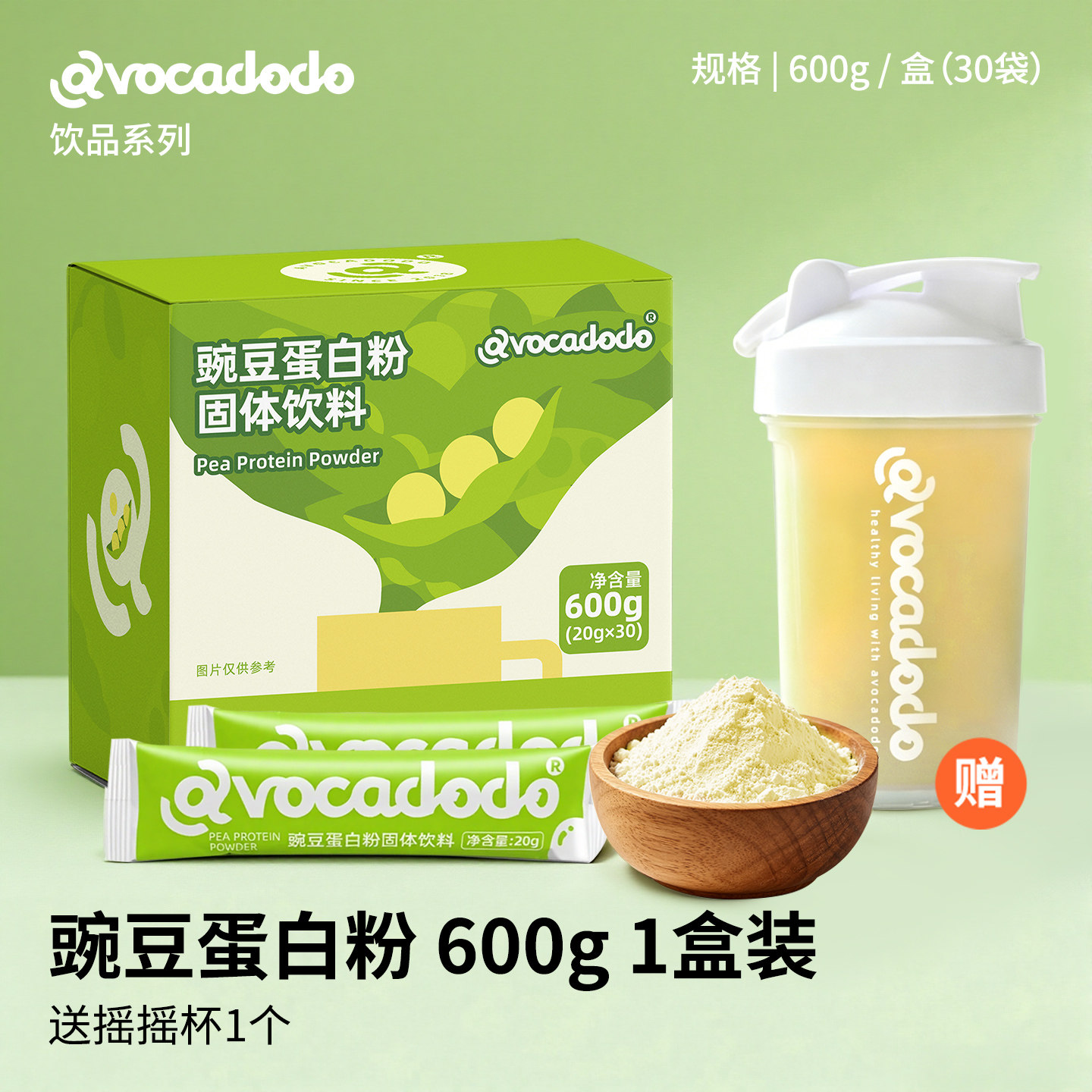 桥本纯素植物豌豆蛋白粉高蛋白