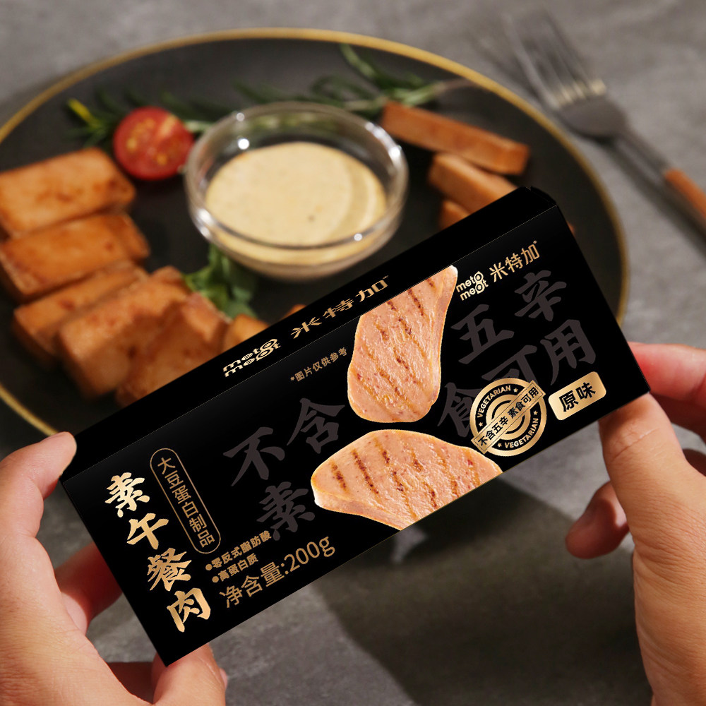 米特加素食午餐肉200g植物蛋白火腿三明治纯素速食代餐素肉素菜