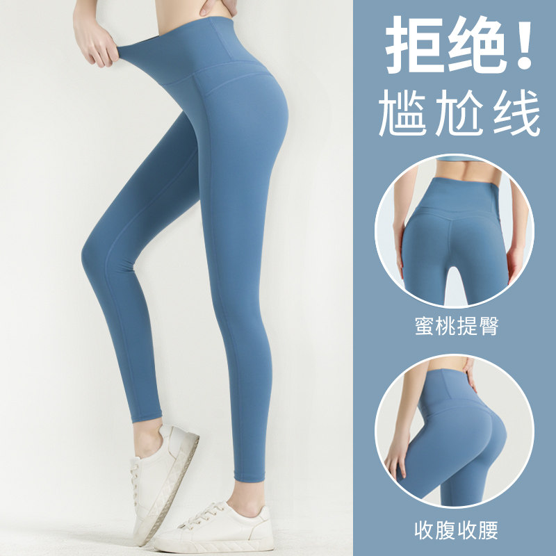 无尴尬线高腰提臀紧身瑜伽裤女