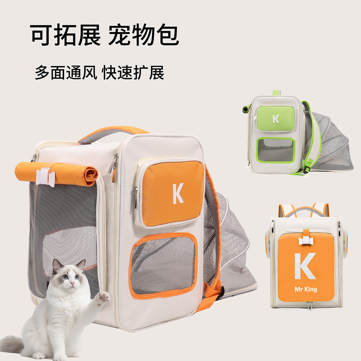 猫包宠物包撞色猫咪狗狗出行便携式双肩包扩展户外透气猫咪背包