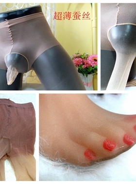 穿了就和没穿一样   超薄蚕丝袜  男式连裤袜 男式带套  不开口