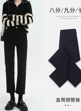 黑色烟管直筒牛仔裤女七分2025年新款夏季薄款高腰春秋八九分裤子