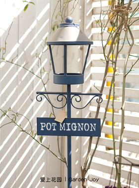 爱上花园 园艺杂货 铁艺铁皮标牌地插式风灯POT MIGNON