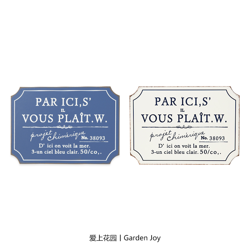 园艺杂货花园庭院铁牌装饰摆件