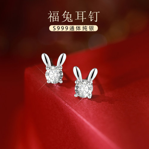 999纯银兔子耳钉女本命年礼物