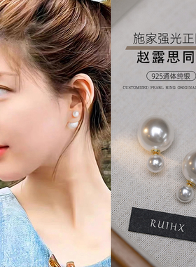 925纯银施家珍珠耳环赵露思同款