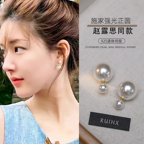 925纯银施家珍珠耳环赵露思同款