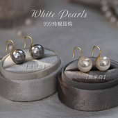 999纯银耳钉女施家珍珠耳环真多麻灰色高级感正圆高跟鞋 耳钩耳饰