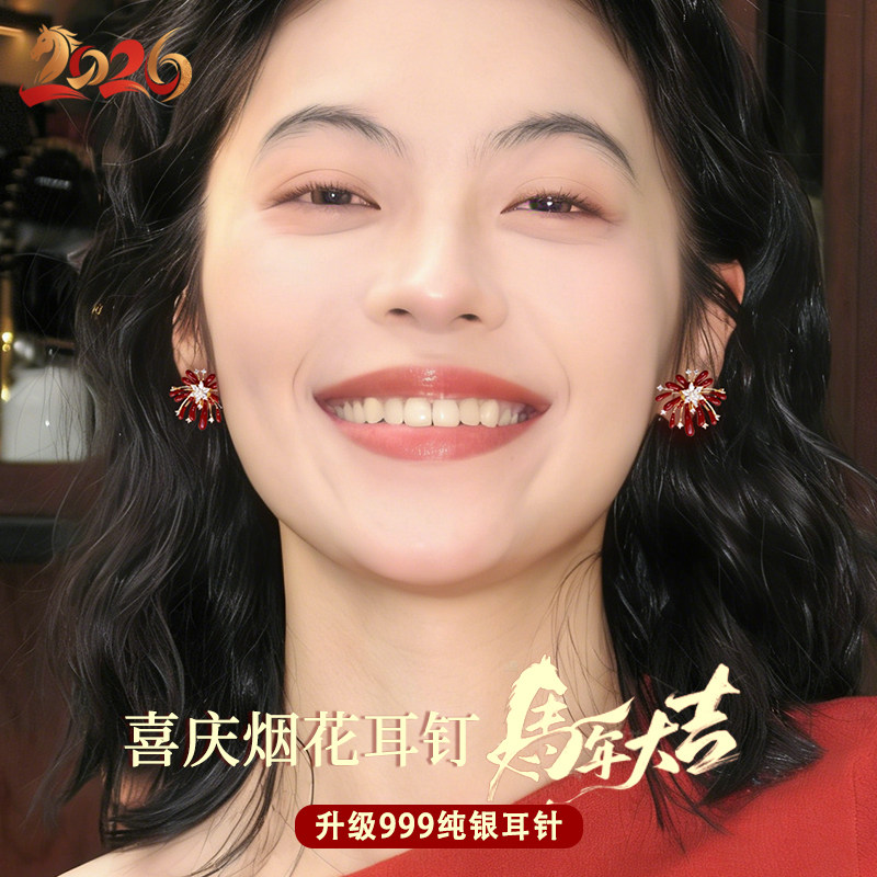 999纯银耳针烟花耳钉安可拉红色耳环高级感2025新款爆款气质耳