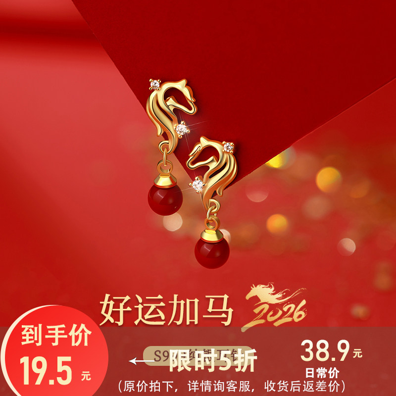 999纯银耳针好运加马耳钉女轻奢本命年耳饰2026过年新年珍珠耳环,饰品/流行首饰/时尚饰品新,耳钉,淘宝优惠券,粉丝福利购,淘宝优惠卷
