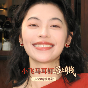 999纯银耳针小马耳钉安可拉红色耳环轻奢高级气质本命年新年耳饰