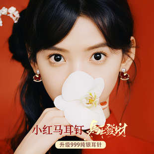 升级999纯银耳针小马年红色耳饰珍珠耳钉新年耳环饰品本命年礼物