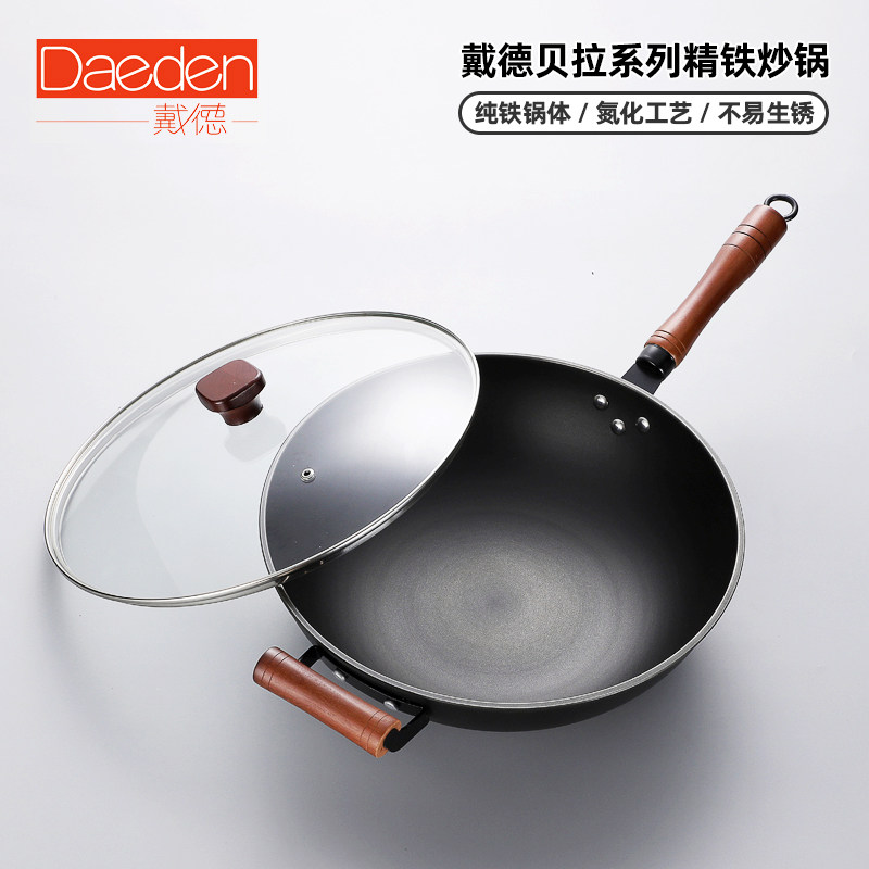 daeden戴德贝拉家用精纯铁锅无涂层不粘锅炒菜铁健康补铁不易生锈