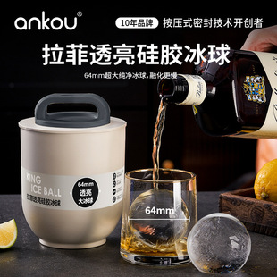 安扣无气泡透明威士忌大冰球硅胶模具食品级冰块制冰磨具圆球透亮