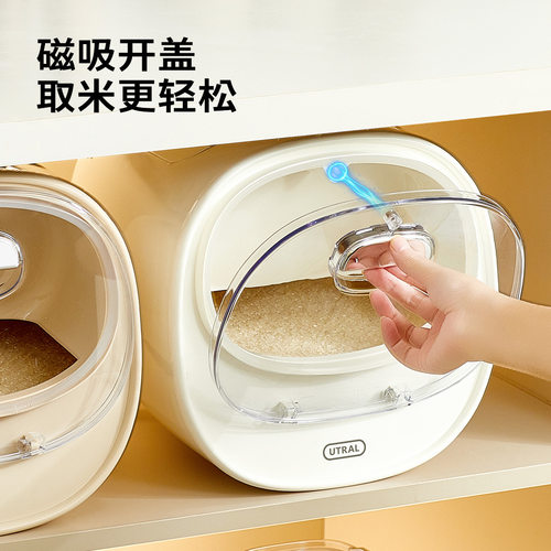 磁吸密封防虫米箱20斤家用大容量收纳盒加厚食品级杂粮米桶厨房