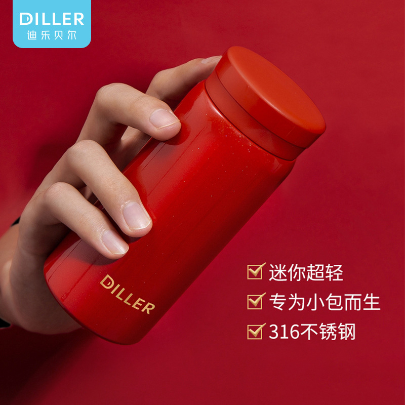 迪乐贝尔雅致心选316钢保温杯