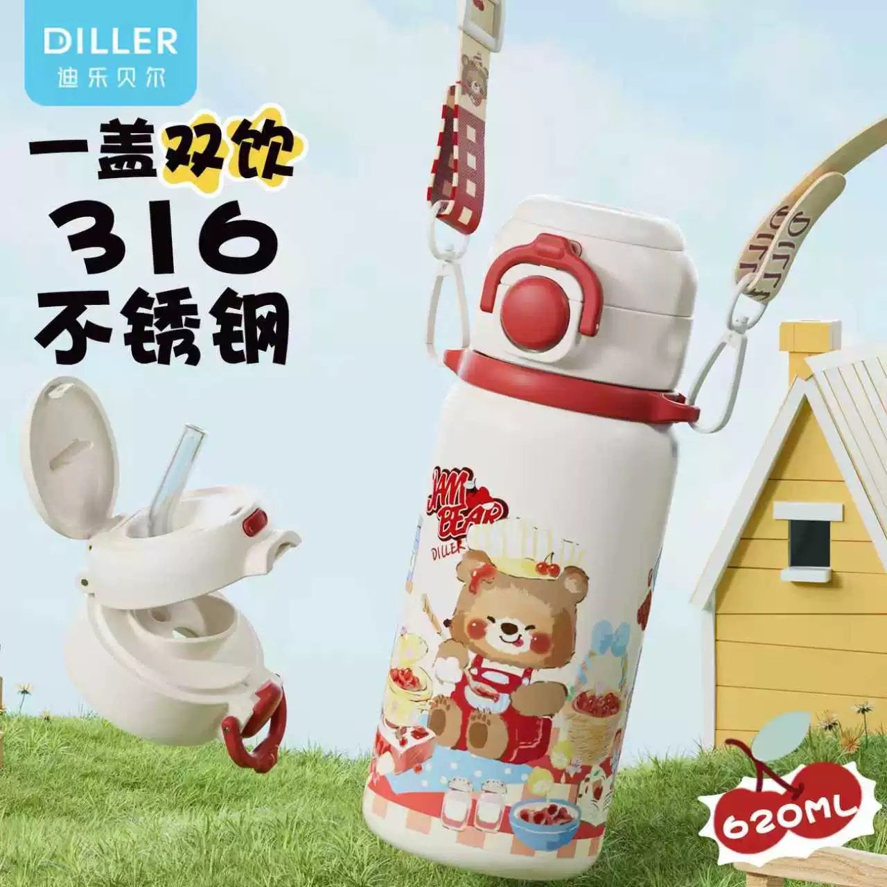 迪乐贝尔316不锈钢儿童保温杯幼儿园男女孩上学水杯可爱学生杯子,餐饮具,保冷/保温杯,淘宝优惠券,粉丝福利购,淘宝优惠卷