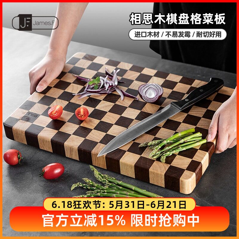 James.F相思木棋盘格砧板菜板进口木材拼接抗菌防霉厨房高端实木