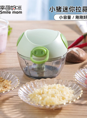 幸福妈咪多功能蔬菜处理器小猪