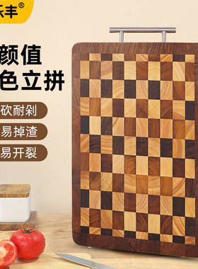 达乐丰棋盘菜板实木抗菌防霉家用乌檀木切菜板厨房砧板案板切水果