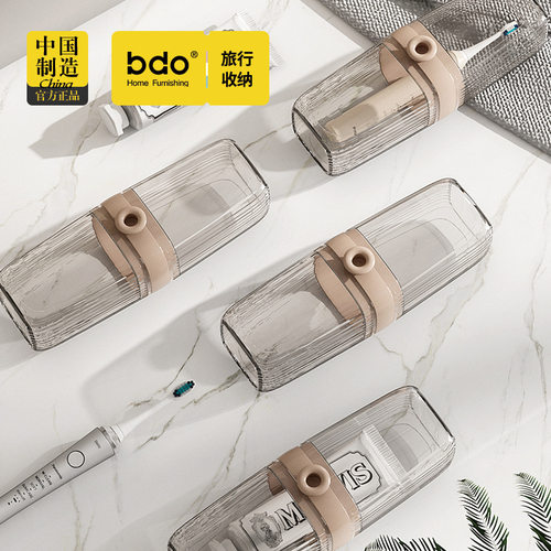 BDO储物旅行漱口杯刷牙杯牙具轻奢收纳套装便携式家用洗漱牙膏刷