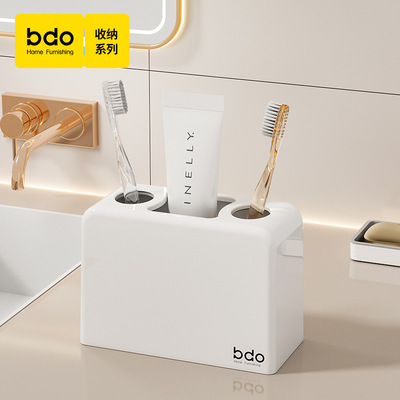 BDO浴室收纳桌面牙刷架创意家居用品塑料洗漱杯套装免打孔牙刷盒