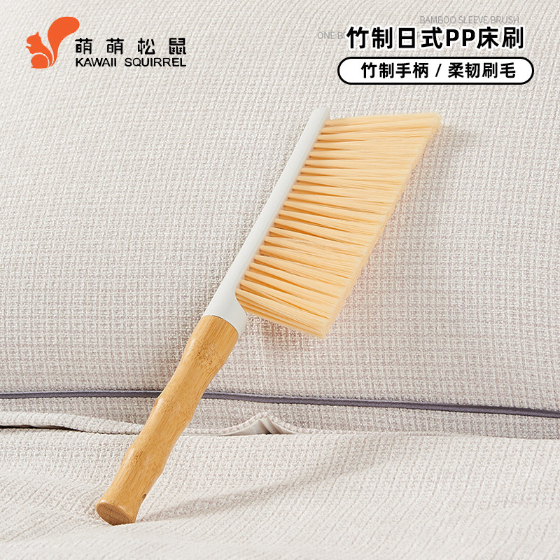 萌萌松鼠竹制手柄日式床刷PP柔软刷毛家用除尘便携可挂沙发床单用