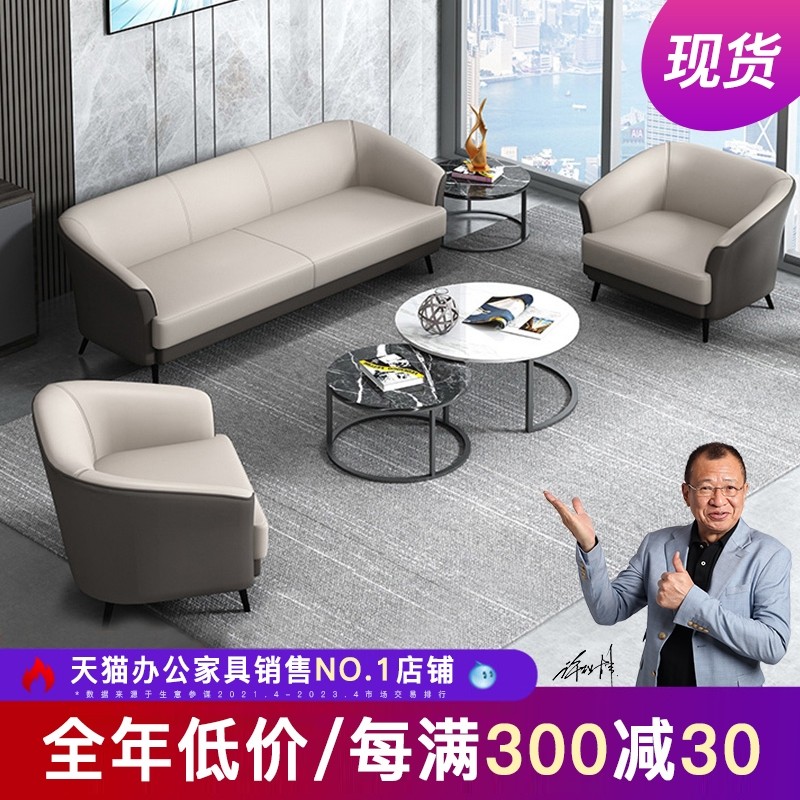 办公沙发简约三人位接待室商务会客休息区办公室沙发茶几组合真皮_虎窝淘