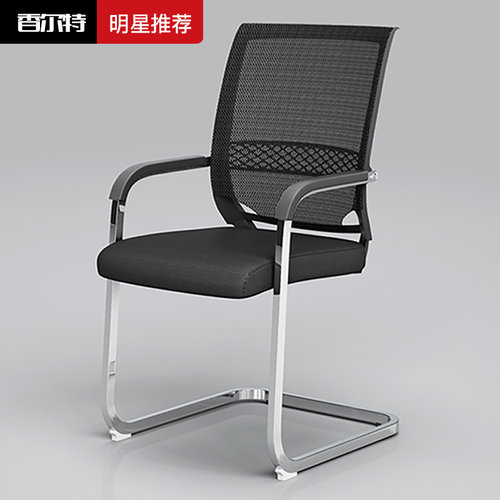 香尔特会议椅办公家具职员宿舍