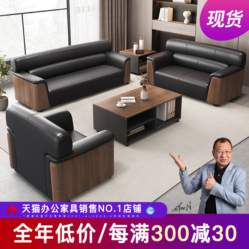 办公室沙发真皮商务休息区贵宾接待银行会议室沙发茶几组合套装_虎窝淘