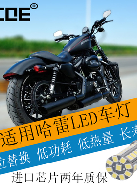 SCOE适用哈雷883N Harley-Davidso 883n LED刹车行车尾灯转向灯
